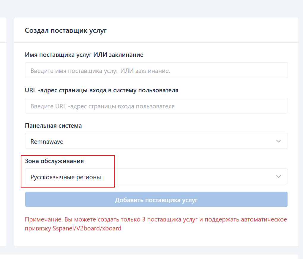 Создание провайдера