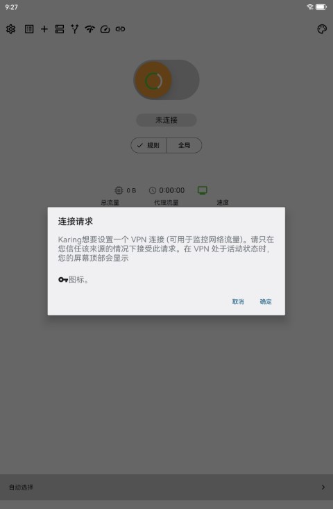 连接请求